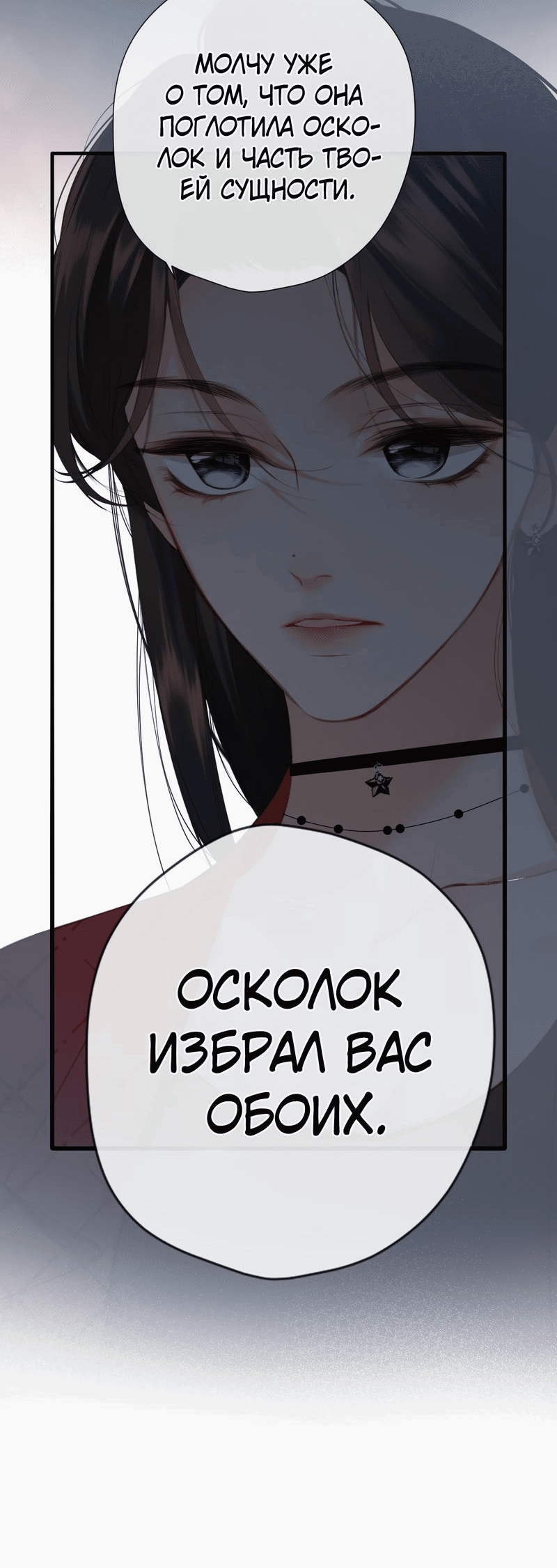 Манга Весенние истоки - Глава 10 Страница 17