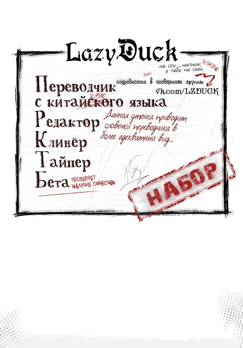 Манга Весенние истоки - Глава 9 Страница 2