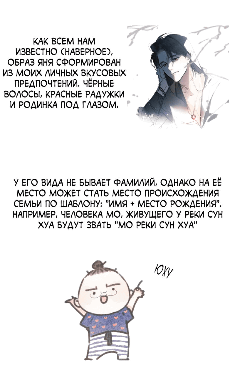 Манга Весенние истоки - Глава 6.5 Страница 10