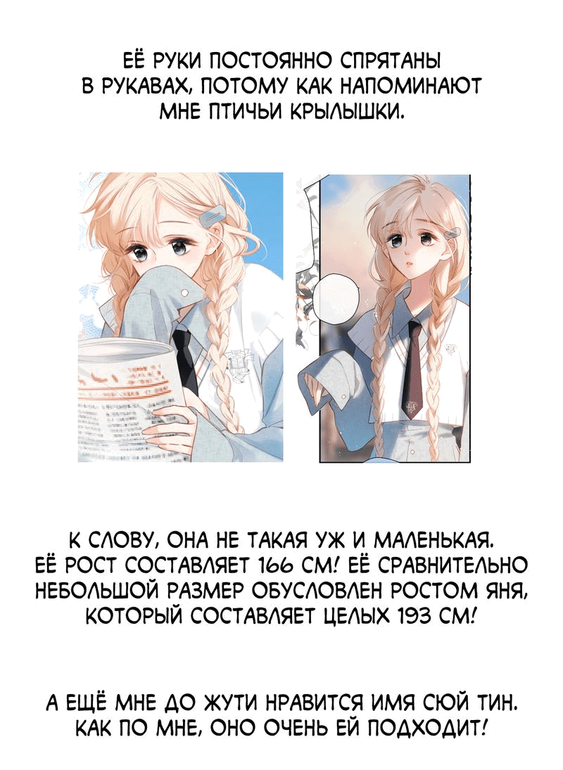 Манга Весенние истоки - Глава 6.5 Страница 7