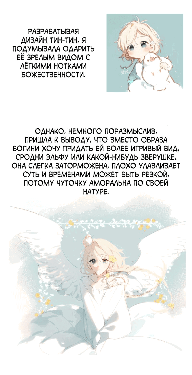 Манга Весенние истоки - Глава 6.5 Страница 3