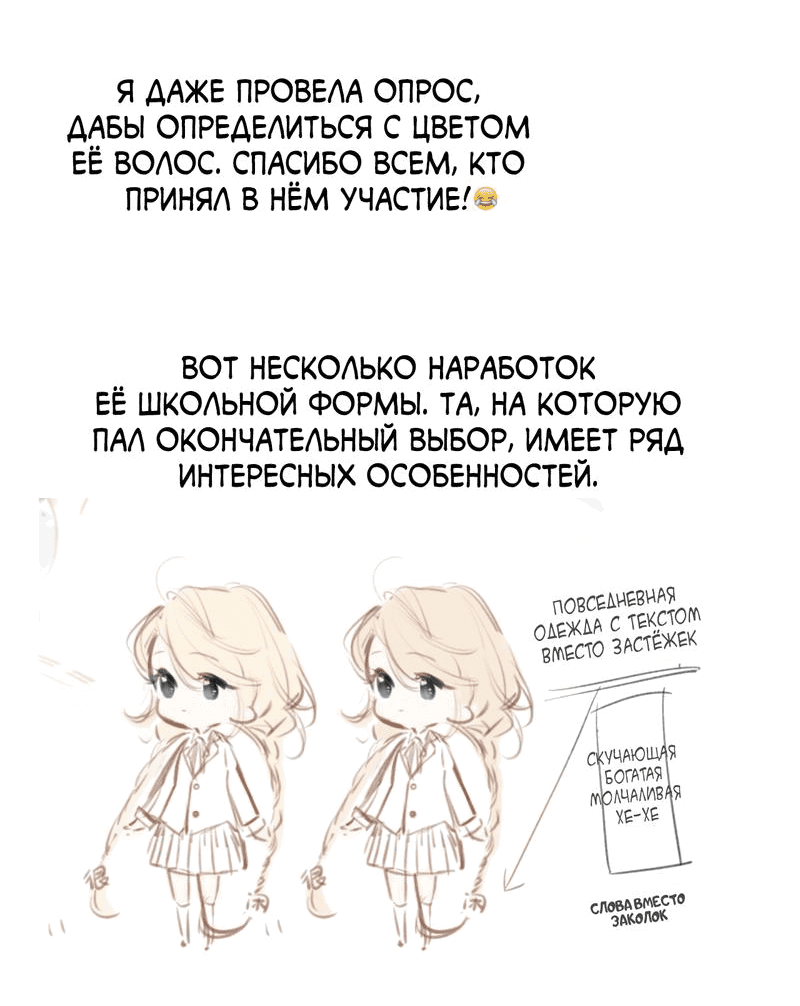 Манга Весенние истоки - Глава 6.5 Страница 4