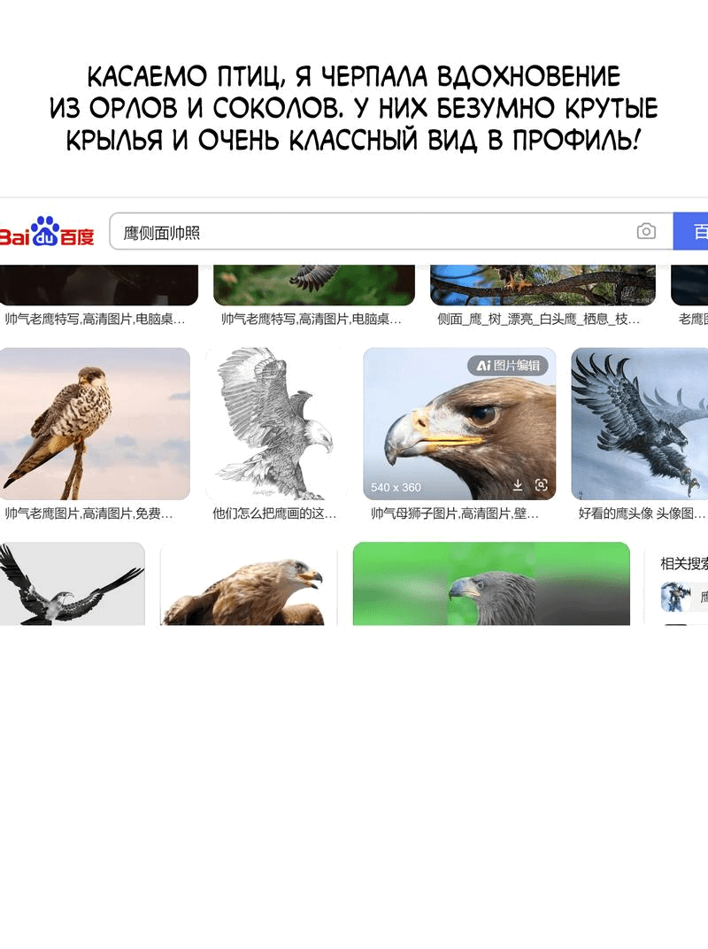 Манга Весенние истоки - Глава 6.5 Страница 12