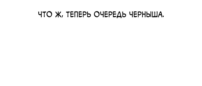Манга Весенние истоки - Глава 6.5 Страница 8
