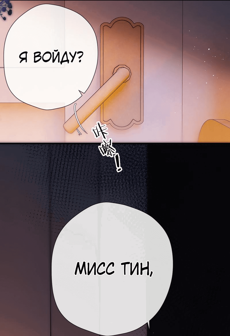 Манга Весенние истоки - Глава 4 Страница 14