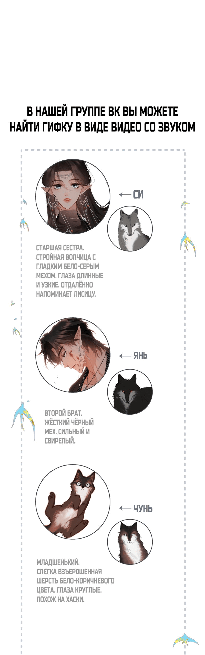 Манга Весенние истоки - Глава 2 Страница 34