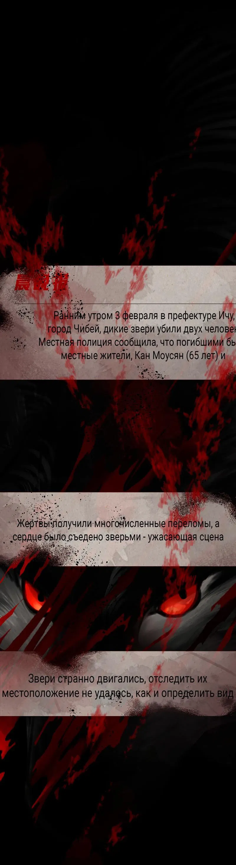 Манга Весенние истоки - Глава 1 Страница 3