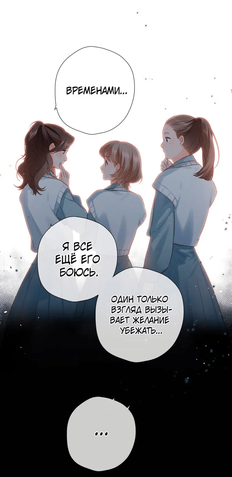Манга Весенние истоки - Глава 1 Страница 9