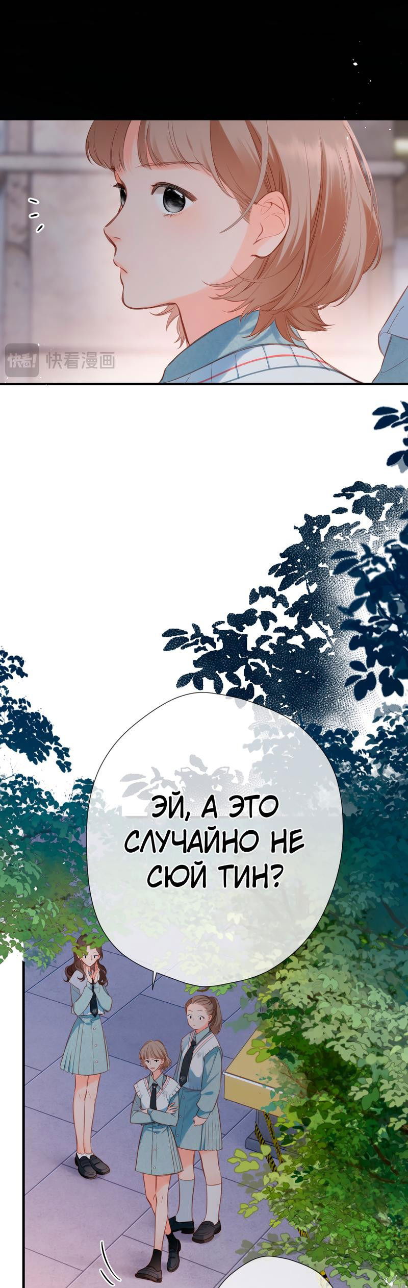 Манга Весенние истоки - Глава 1 Страница 10