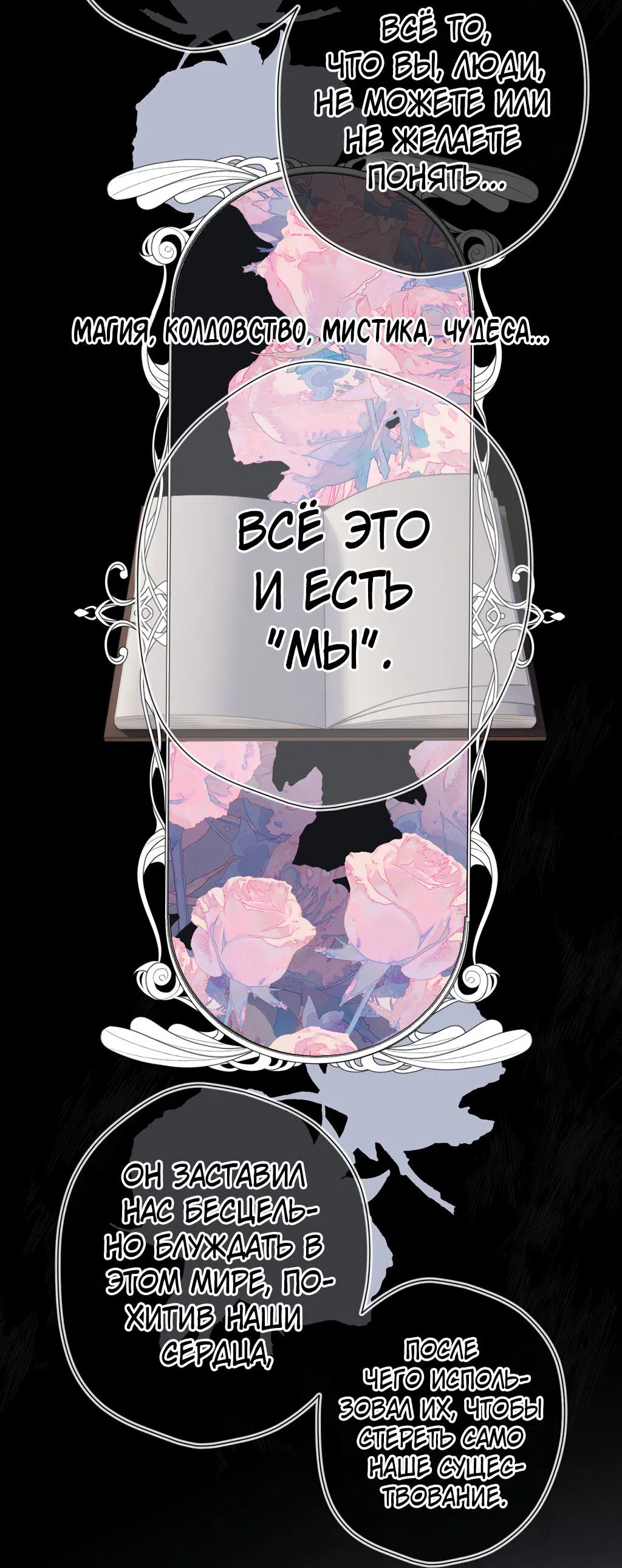 Манга Весенние истоки - Глава 20 Страница 29
