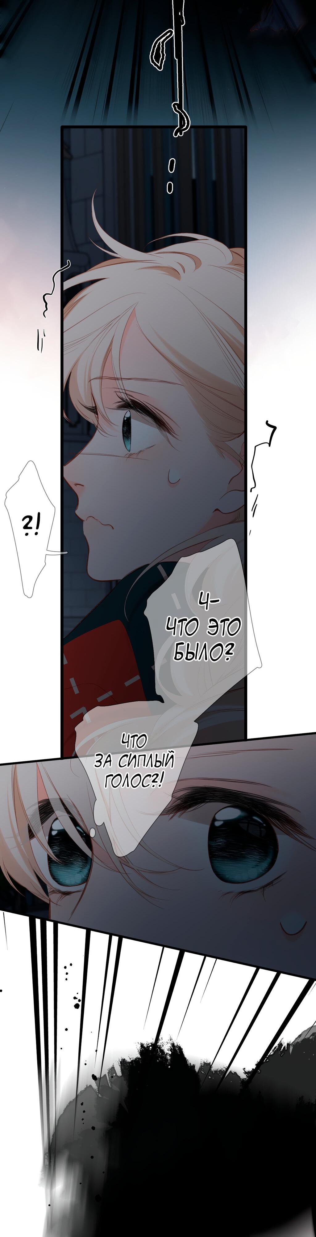 Манга Весенние истоки - Глава 19 Страница 35