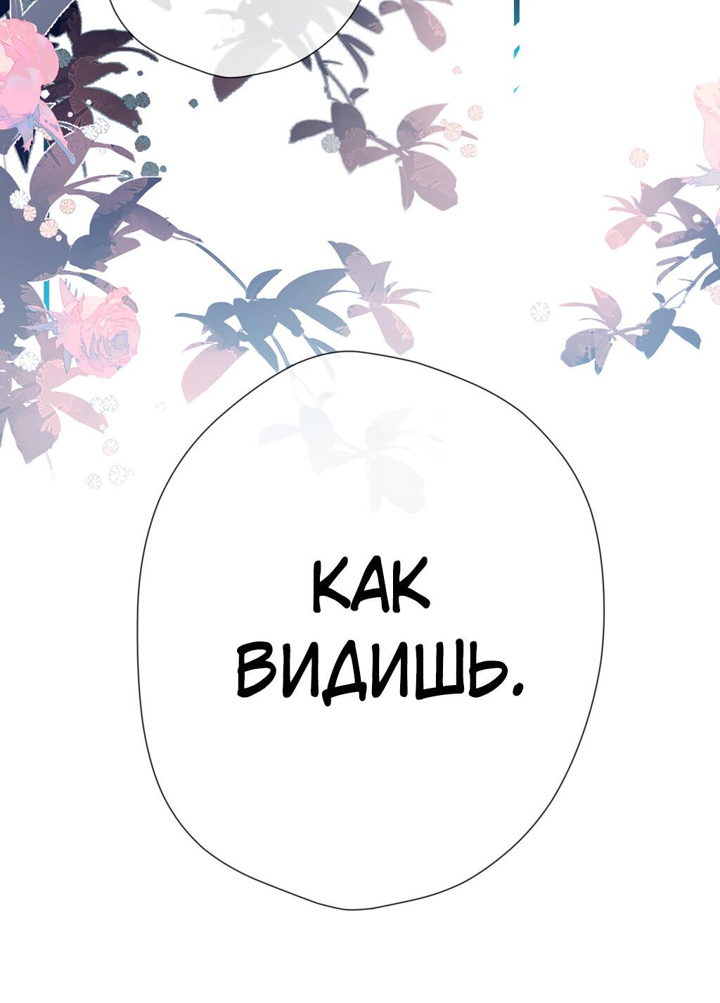 Манга Весенние истоки - Глава 19 Страница 4