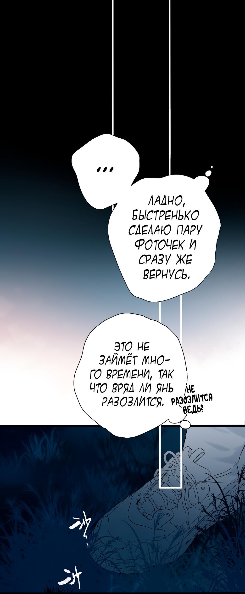 Манга Весенние истоки - Глава 19 Страница 25
