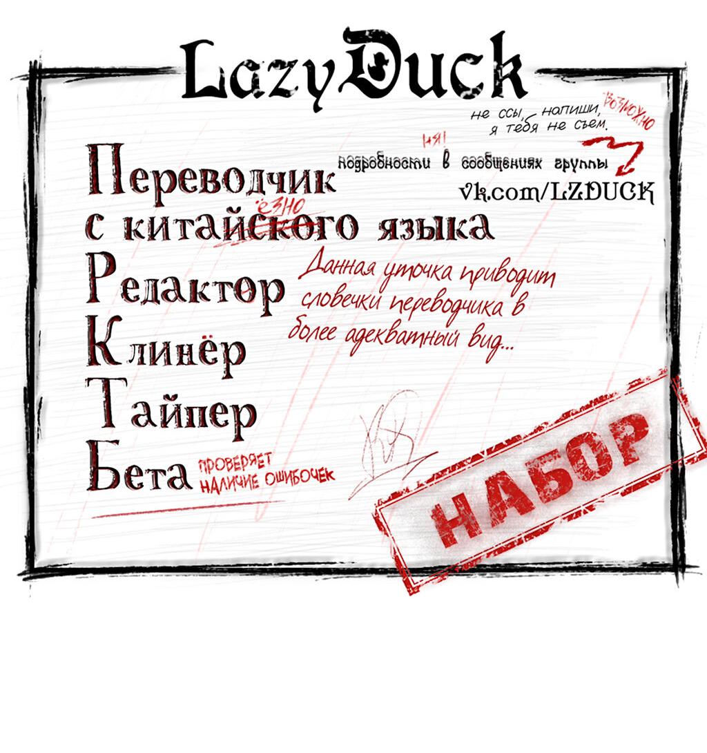 Манга Весенние истоки - Глава 18 Страница 2