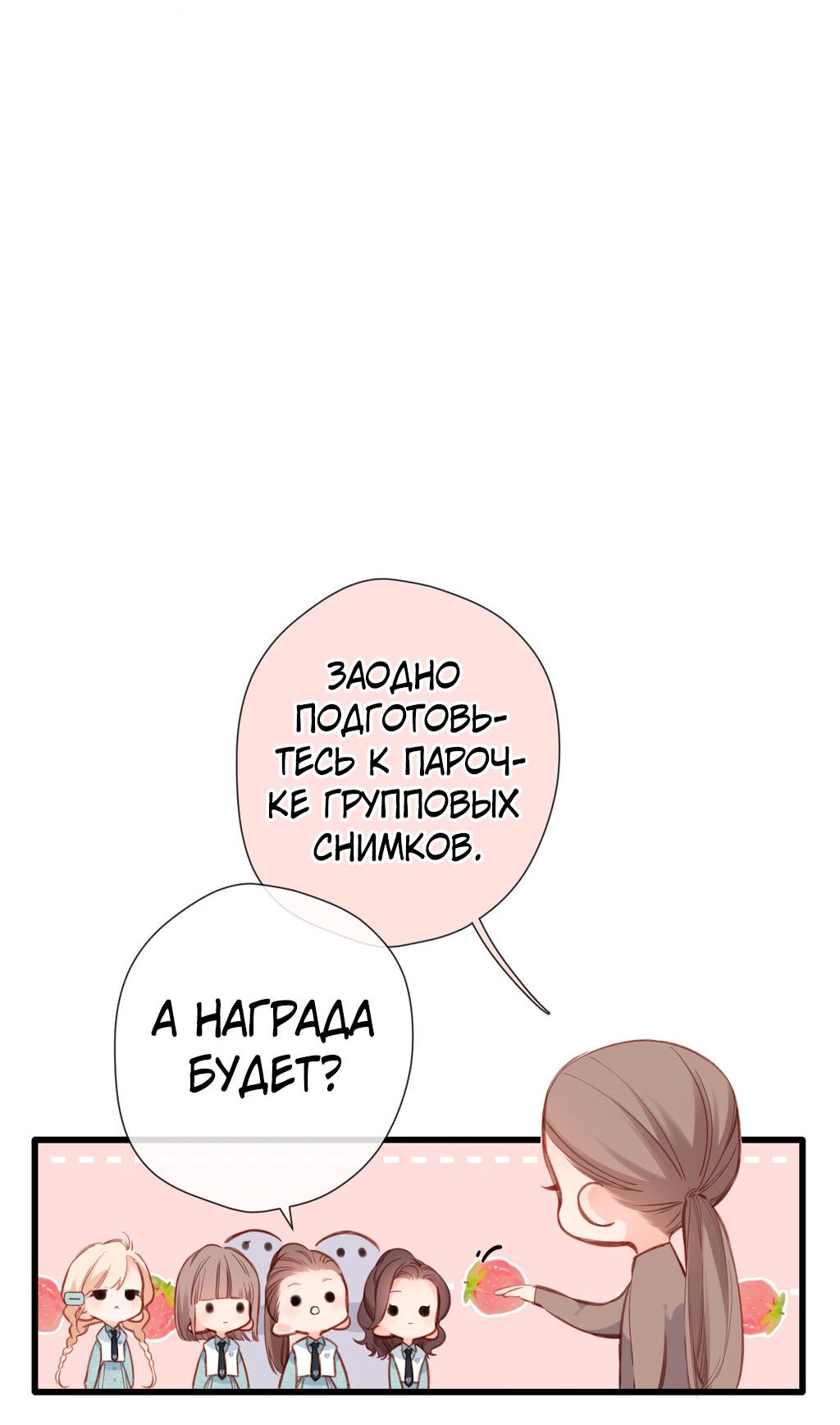 Манга Весенние истоки - Глава 18 Страница 6