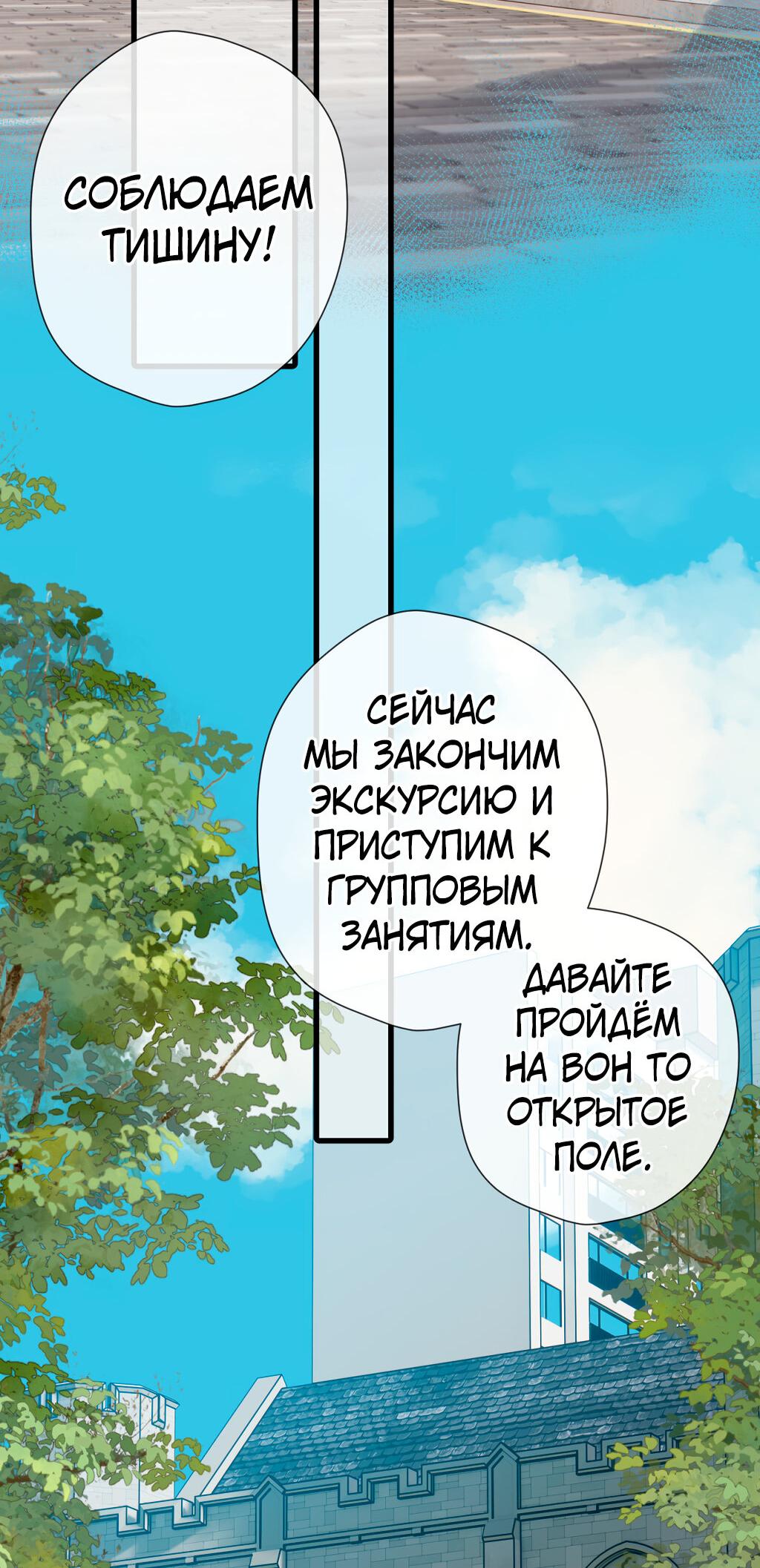 Манга Весенние истоки - Глава 18 Страница 4