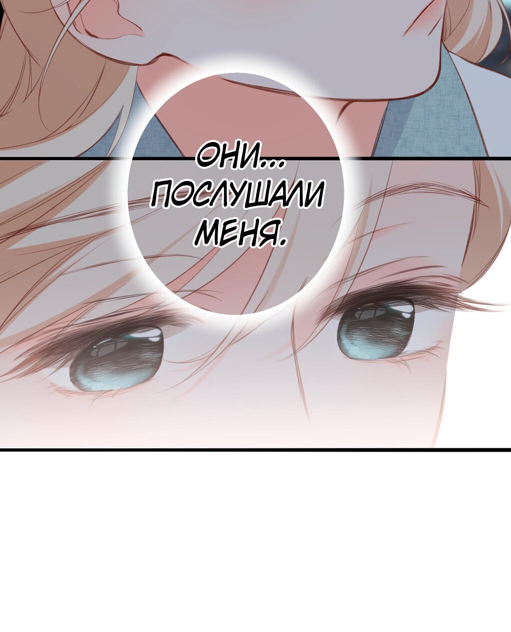 Манга Весенние истоки - Глава 18 Страница 21