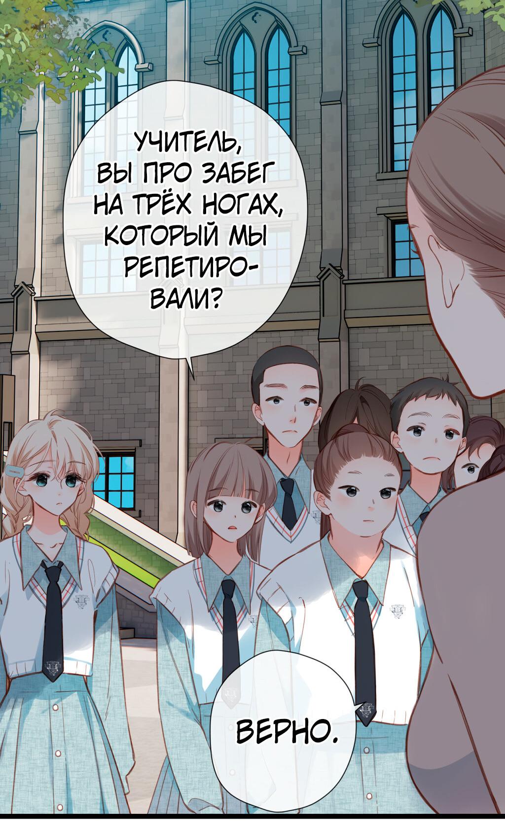 Манга Весенние истоки - Глава 18 Страница 5