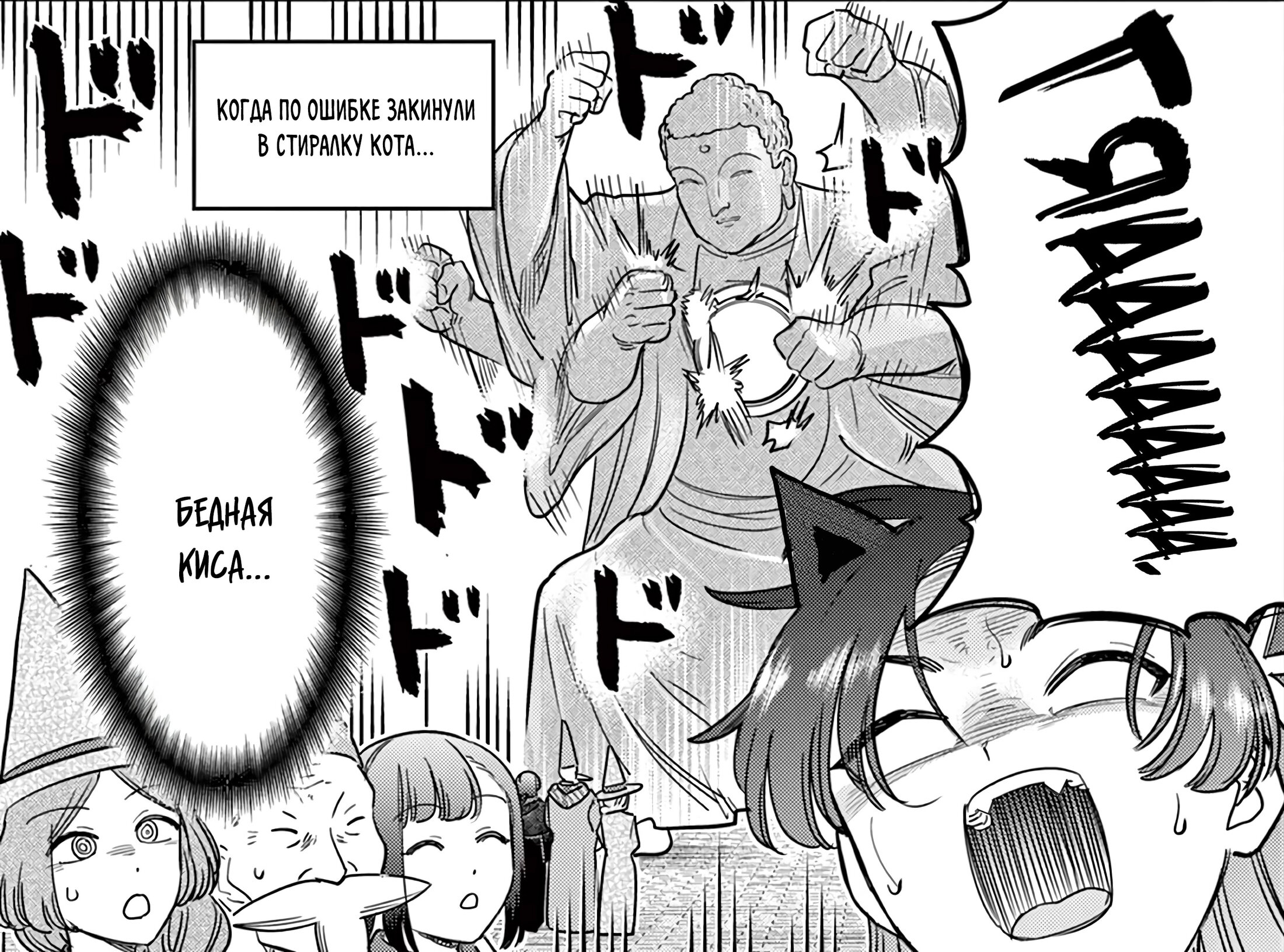 Манга Мерзавки общаги чёрной магии - Глава 44 Страница 22