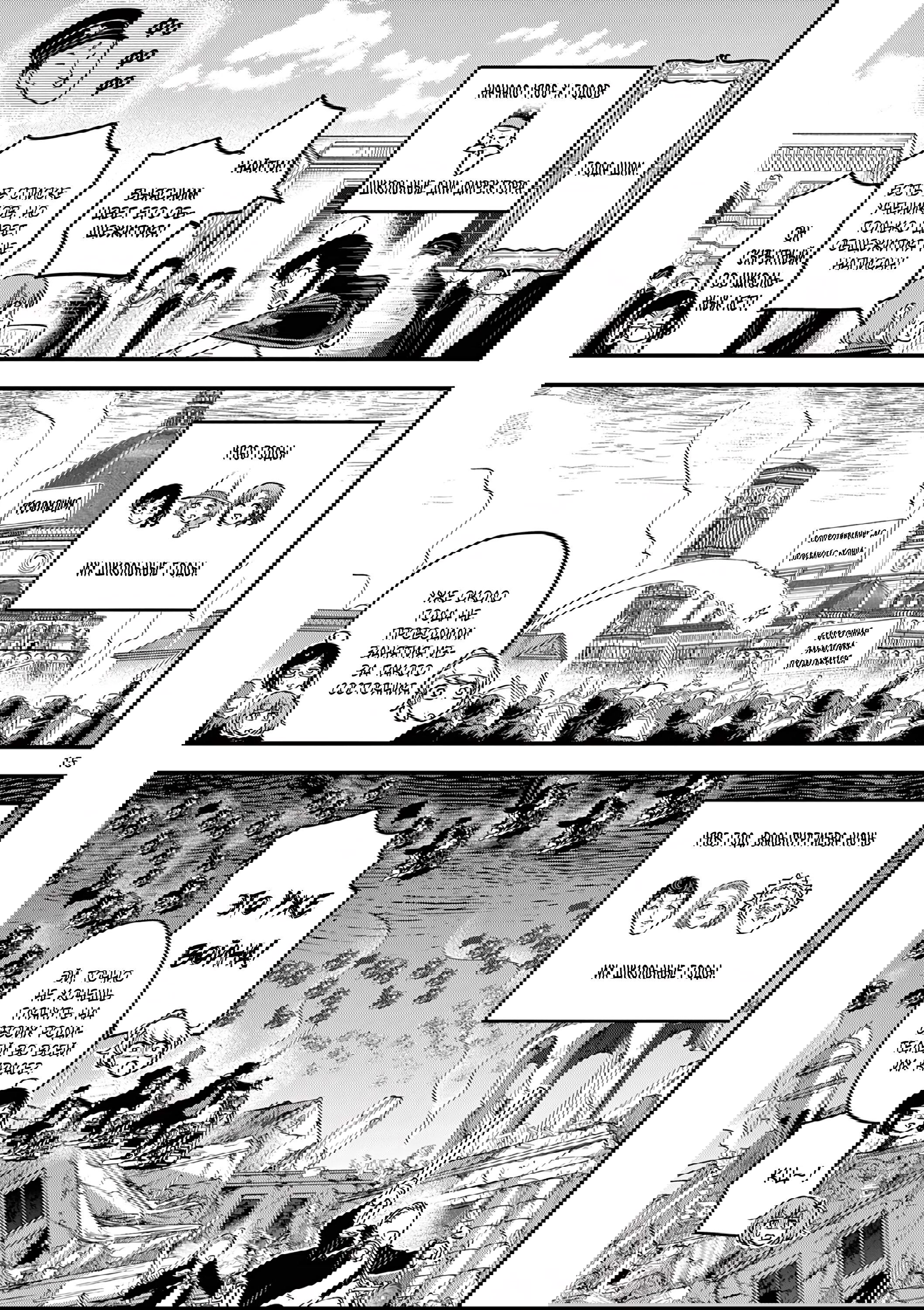 Манга Мерзавки общаги чёрной магии - Глава 46 Страница 16