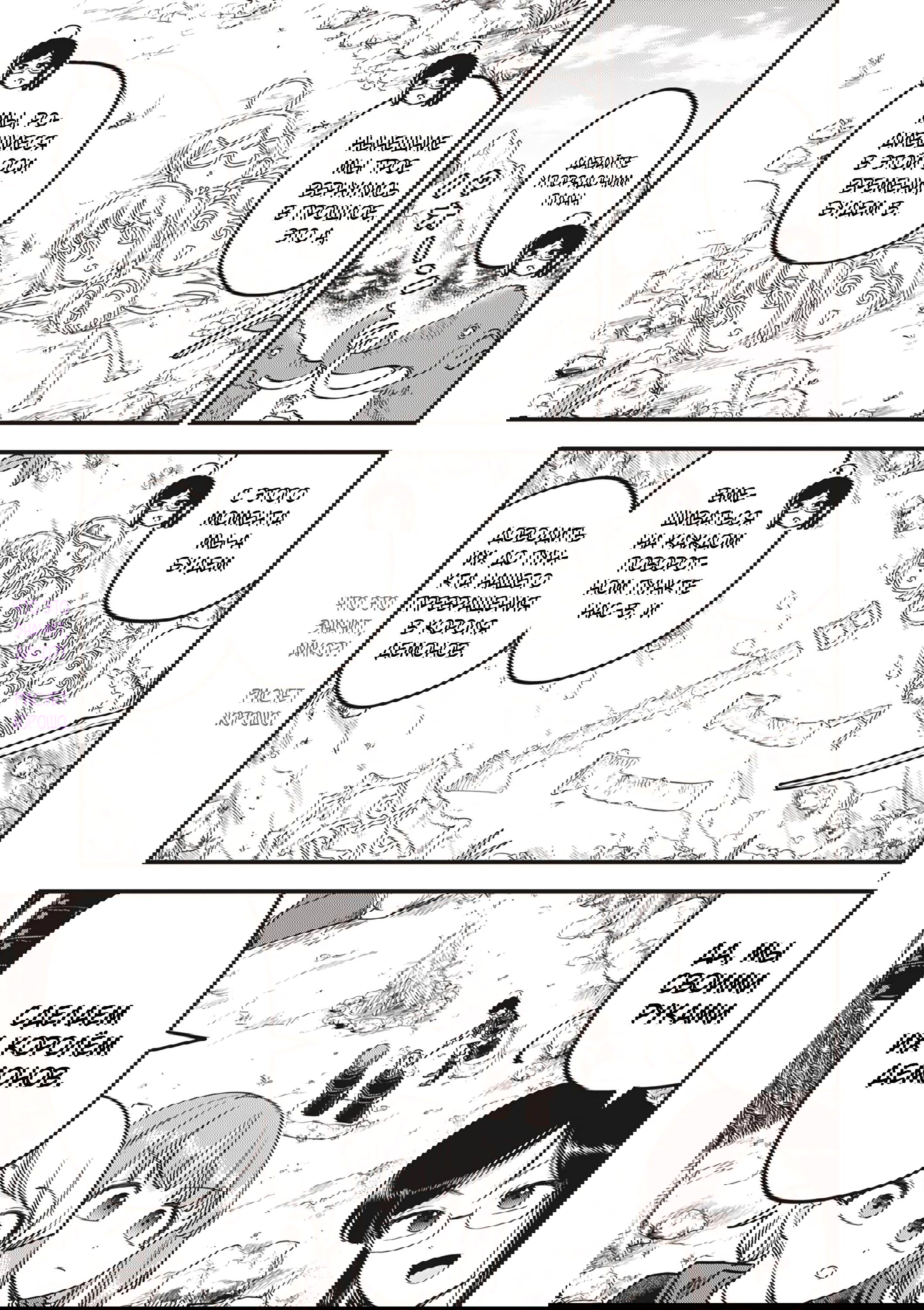 Манга Мерзавки общаги чёрной магии - Глава 46 Страница 2