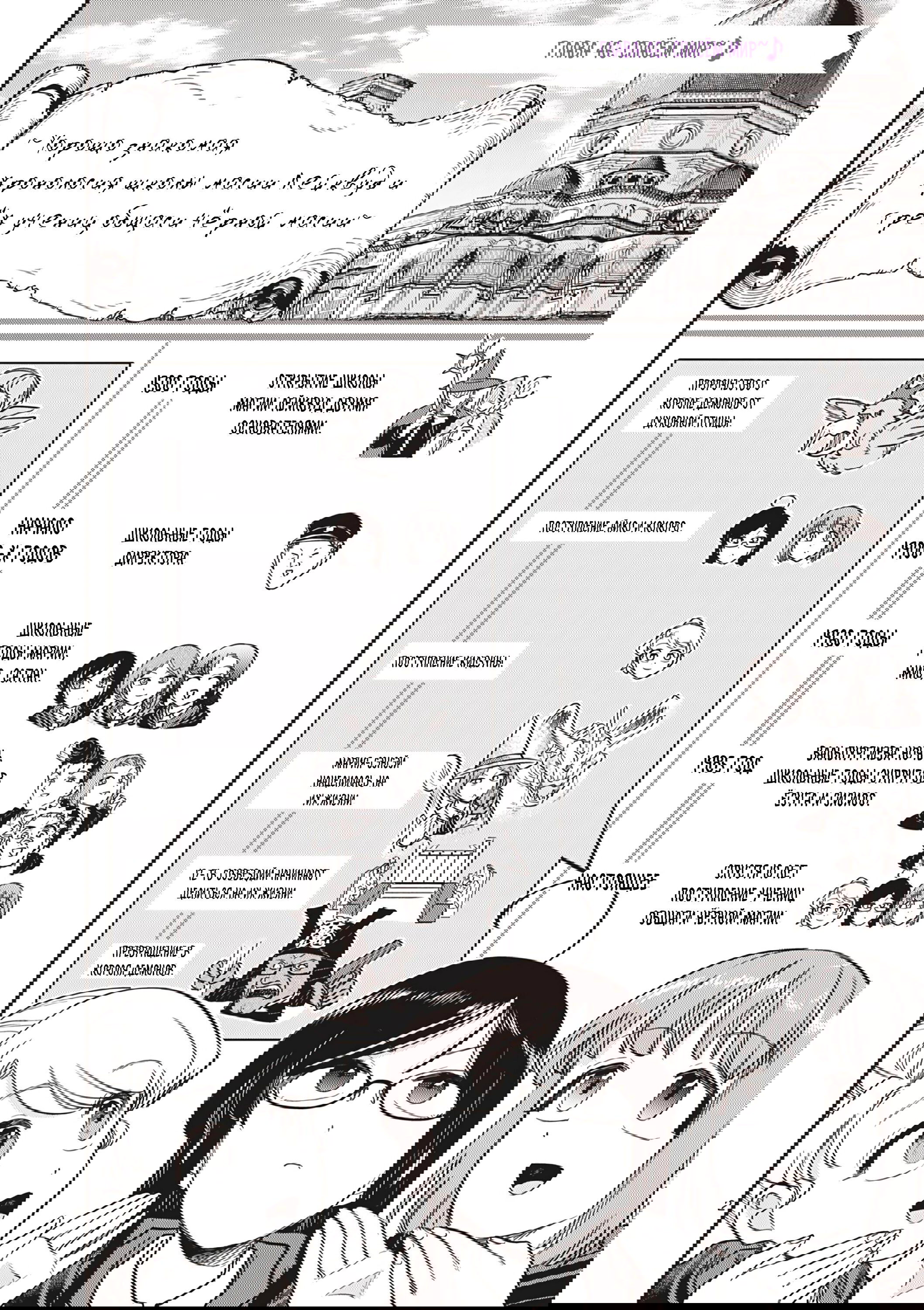 Манга Мерзавки общаги чёрной магии - Глава 46 Страница 3