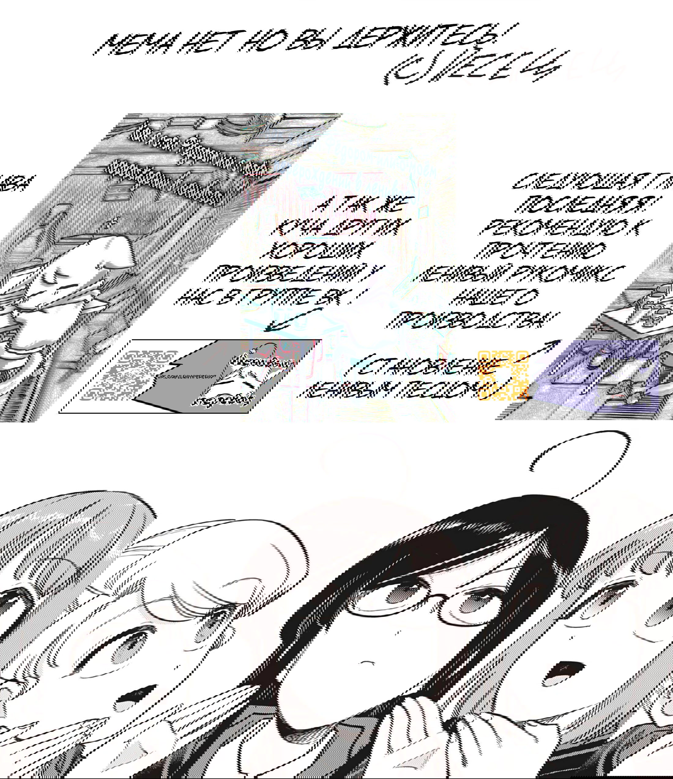 Манга Мерзавки общаги чёрной магии - Глава 46 Страница 22