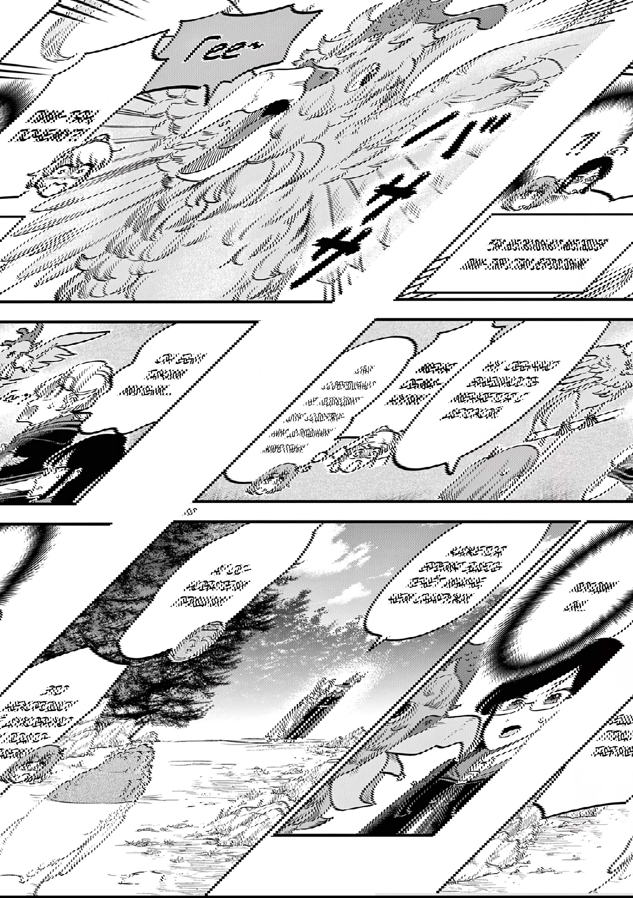 Манга Мерзавки общаги чёрной магии - Глава 46 Страница 11