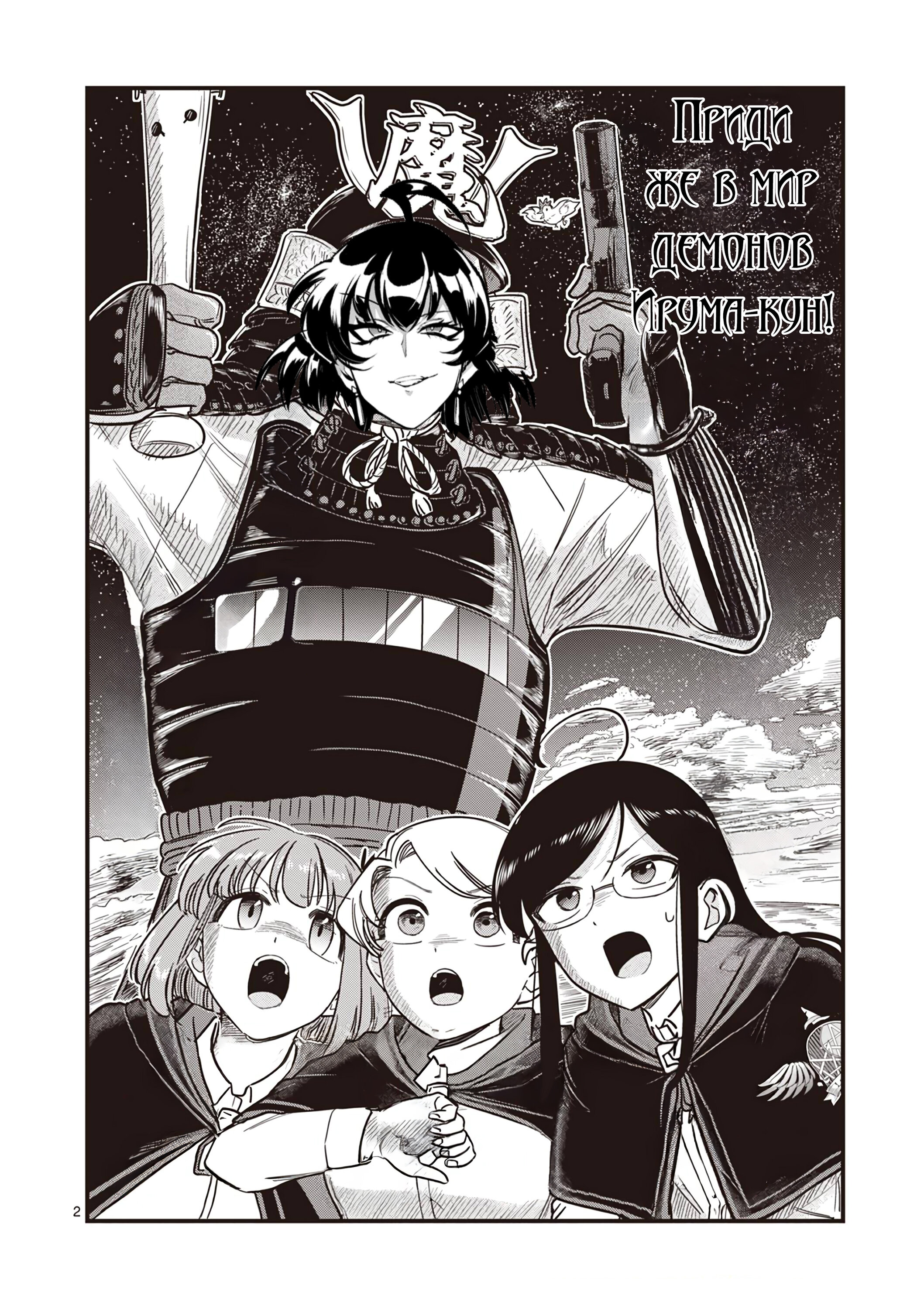 Манга Мерзавки общаги чёрной магии - Глава 45 Страница 21