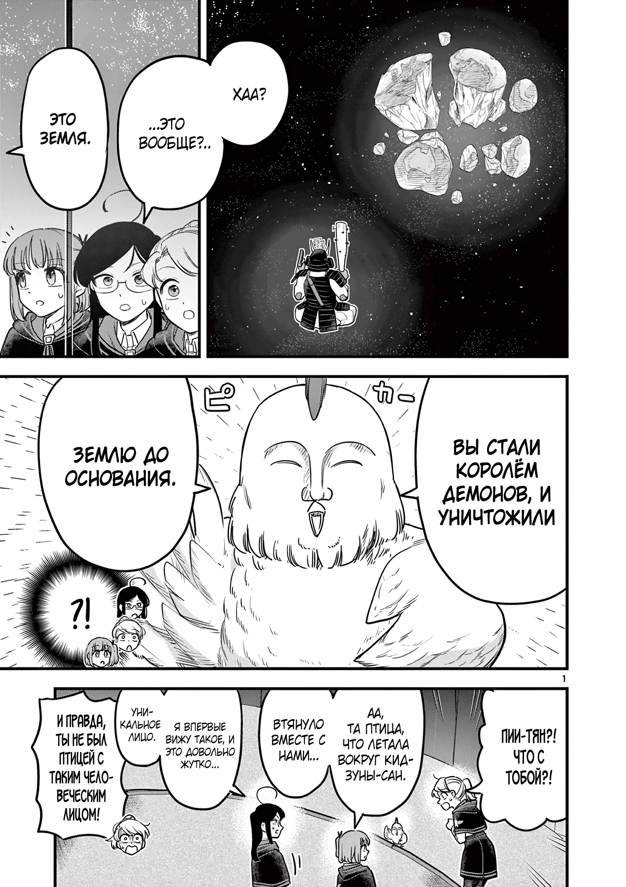 Манга Мерзавки общаги чёрной магии - Глава 45 Страница 2