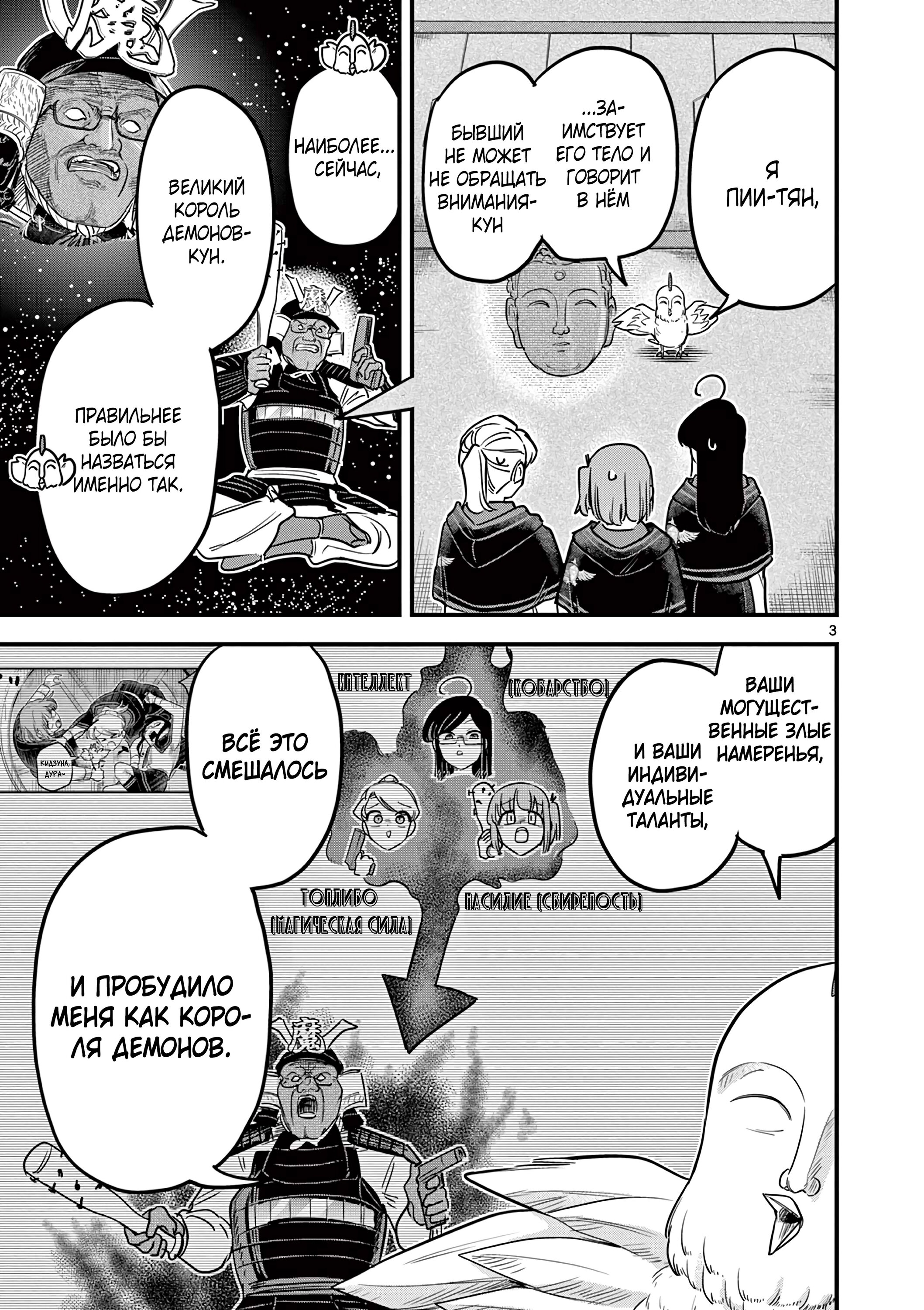 Манга Мерзавки общаги чёрной магии - Глава 45 Страница 4