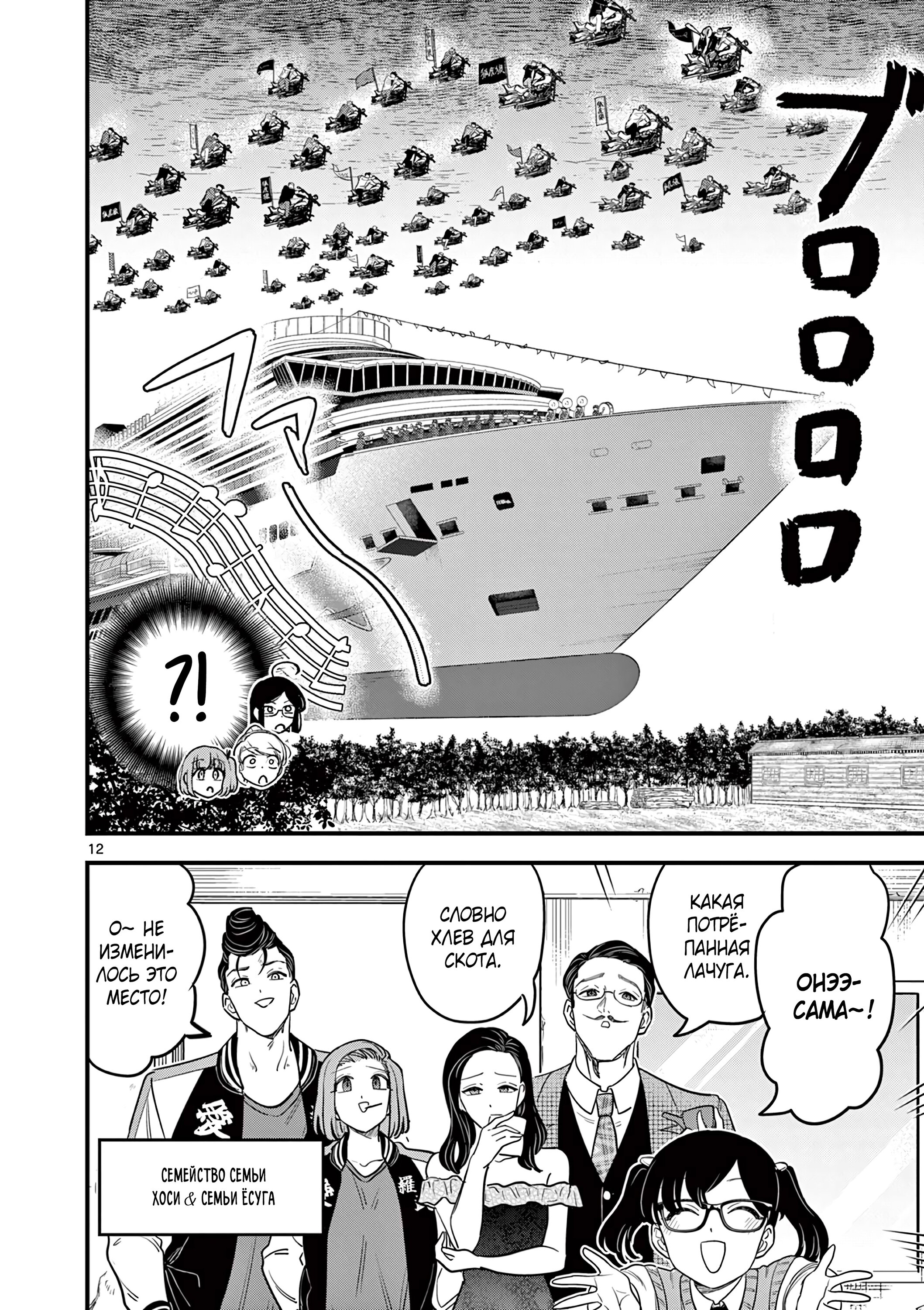 Манга Мерзавки общаги чёрной магии - Глава 47 Страница 13