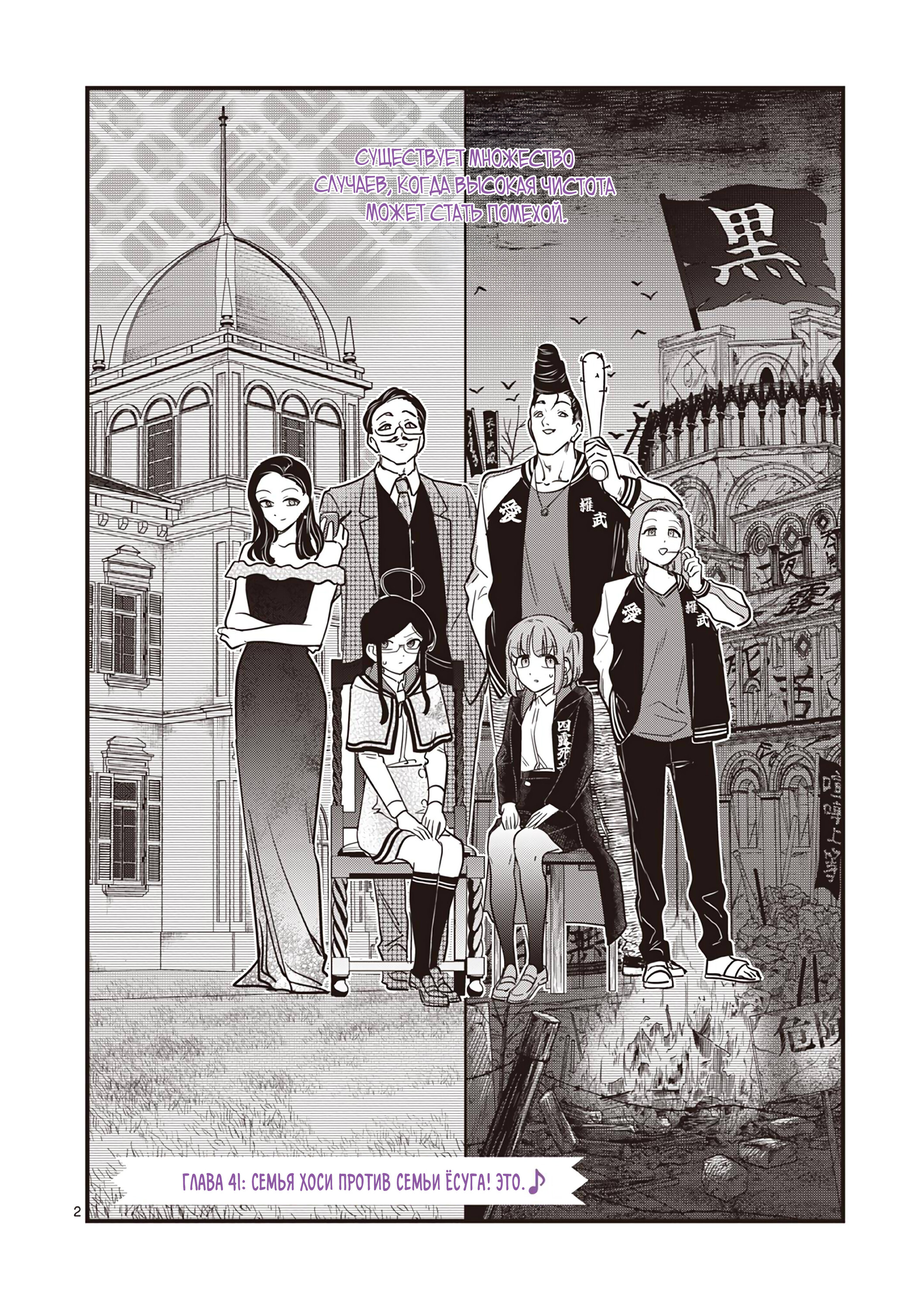 Манга Мерзавки общаги чёрной магии - Глава 41 Страница 3