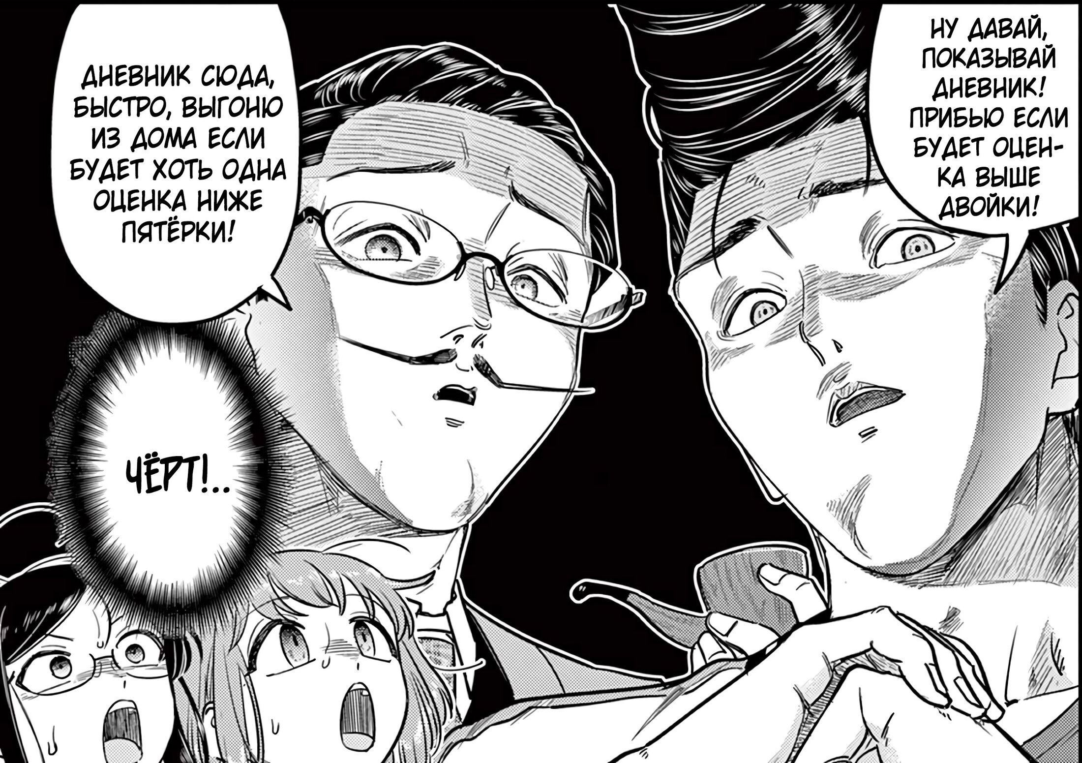Манга Мерзавки общаги чёрной магии - Глава 41 Страница 20