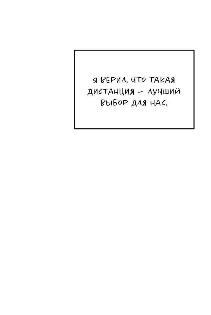 Манга Дымовая завеса - Глава 5 Страница 19