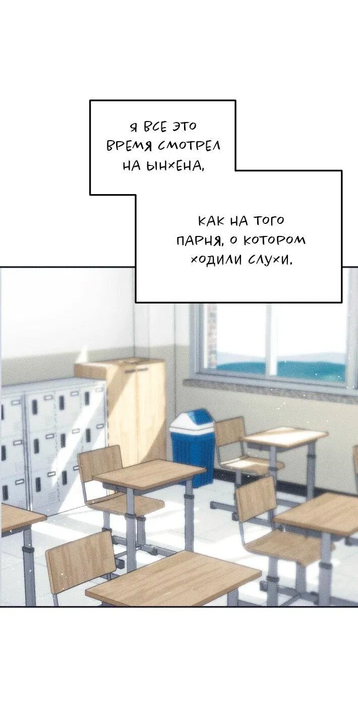 Манга Дымовая завеса - Глава 5 Страница 61