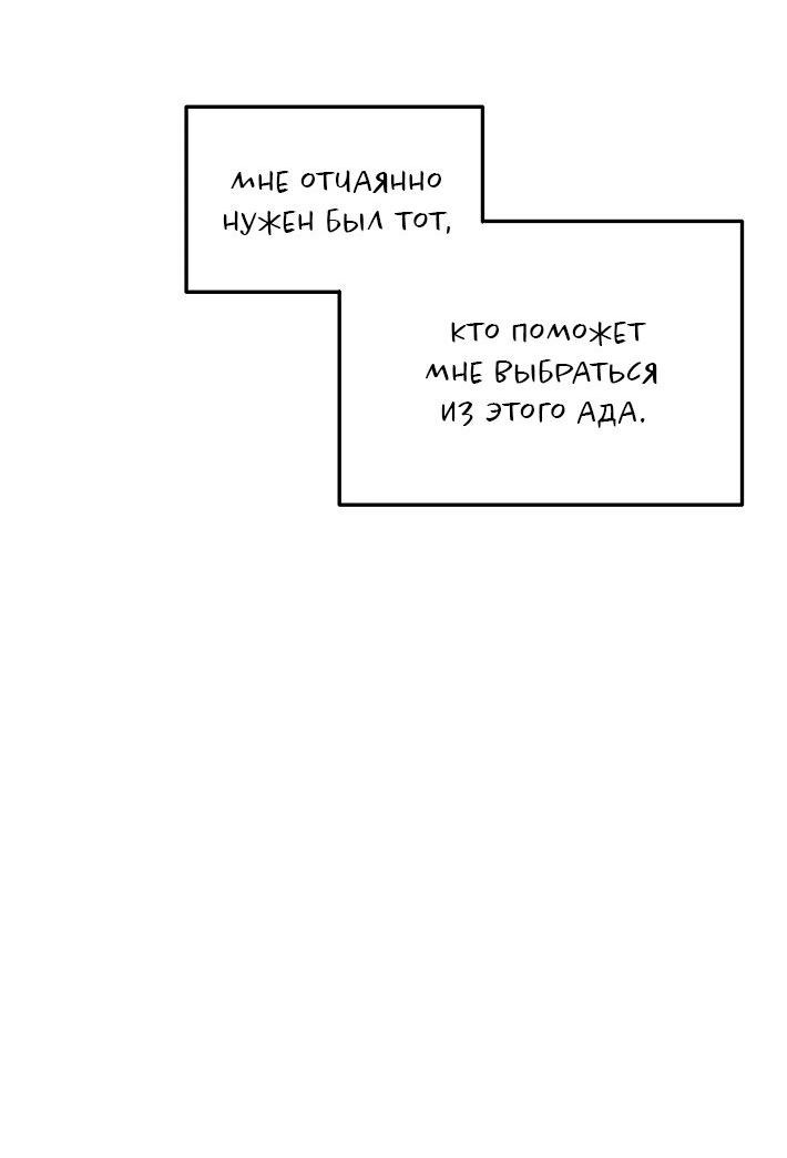 Манга Дымовая завеса - Глава 4 Страница 35