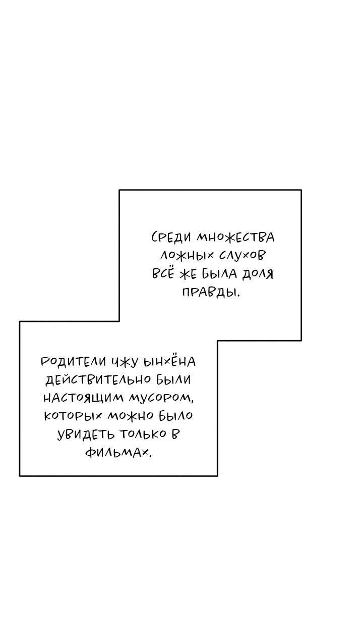 Манга Дымовая завеса - Глава 3 Страница 12
