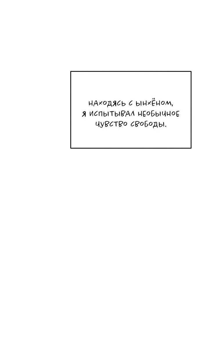 Манга Дымовая завеса - Глава 3 Страница 19