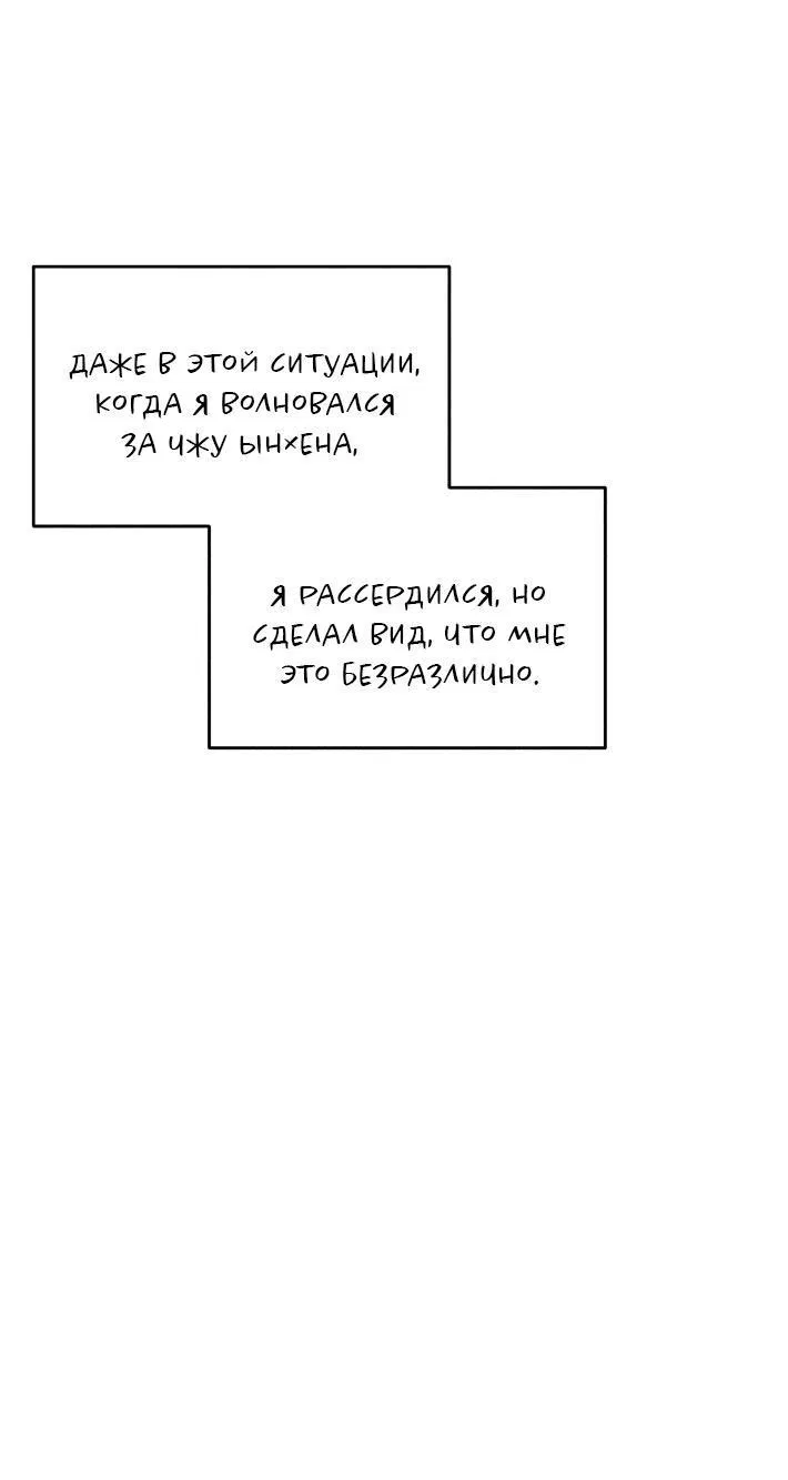 Манга Дымовая завеса - Глава 3 Страница 51