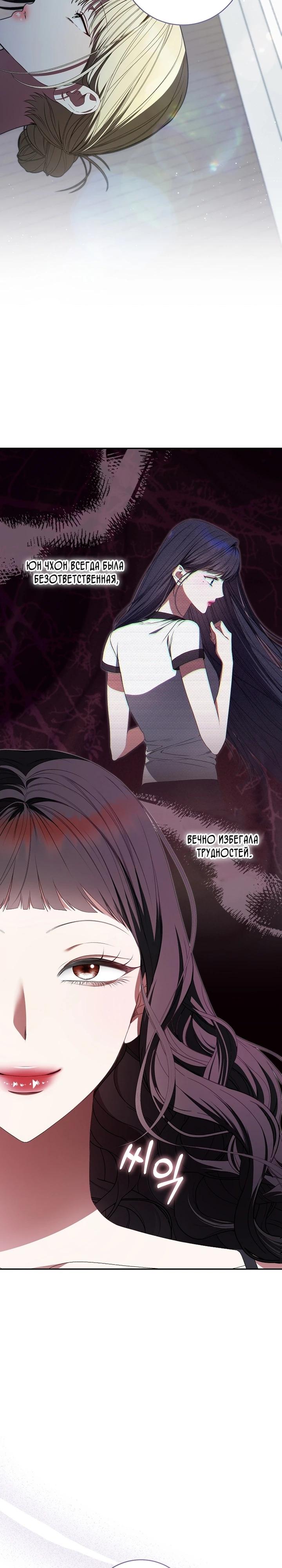 Манга Я стала лидером гёрл-группы, обречённой на провал - Глава 27 Страница 28