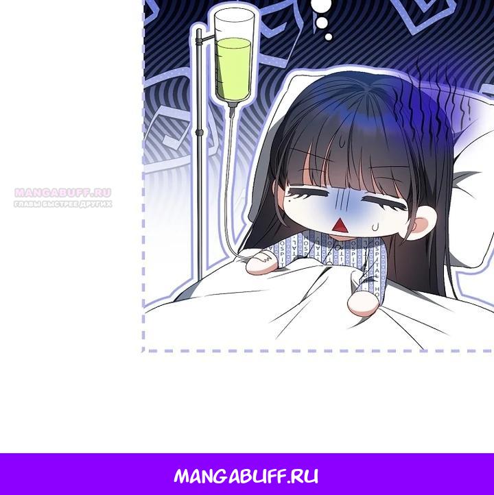 Манга Я стала лидером гёрл-группы, обречённой на провал - Глава 27 Страница 37