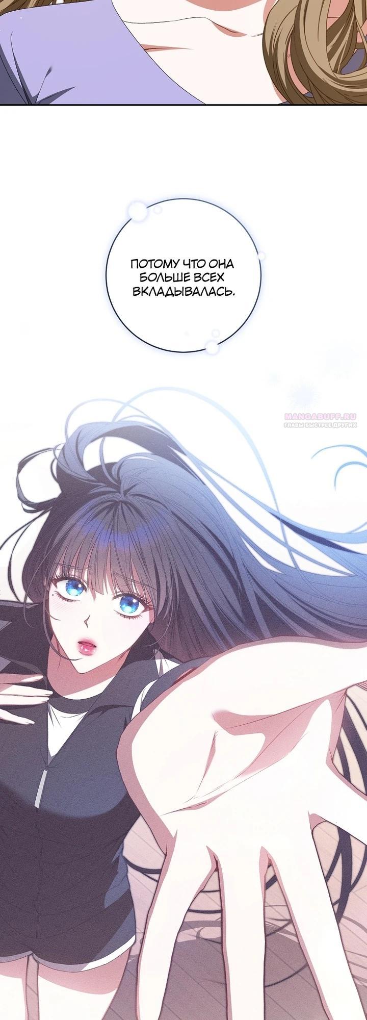 Манга Я стала лидером гёрл-группы, обречённой на провал - Глава 27 Страница 30