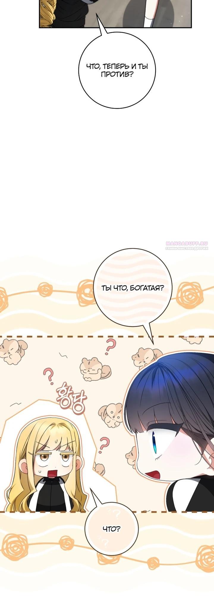 Манга Я стала лидером гёрл-группы, обречённой на провал - Глава 26 Страница 6