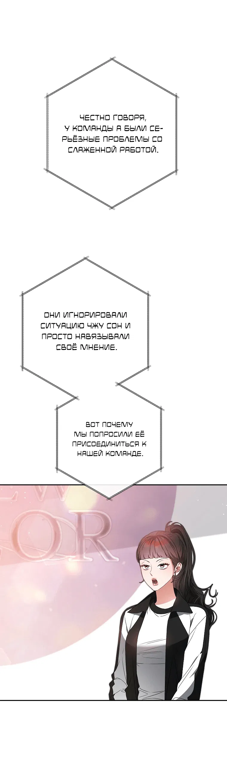 Манга Я стала лидером гёрл-группы, обречённой на провал - Глава 14 Страница 1