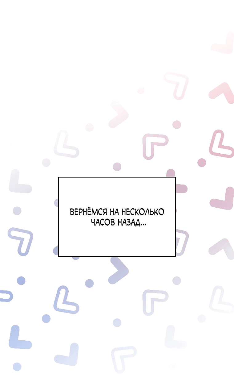 Манга Я стала лидером гёрл-группы, обречённой на провал - Глава 12 Страница 6