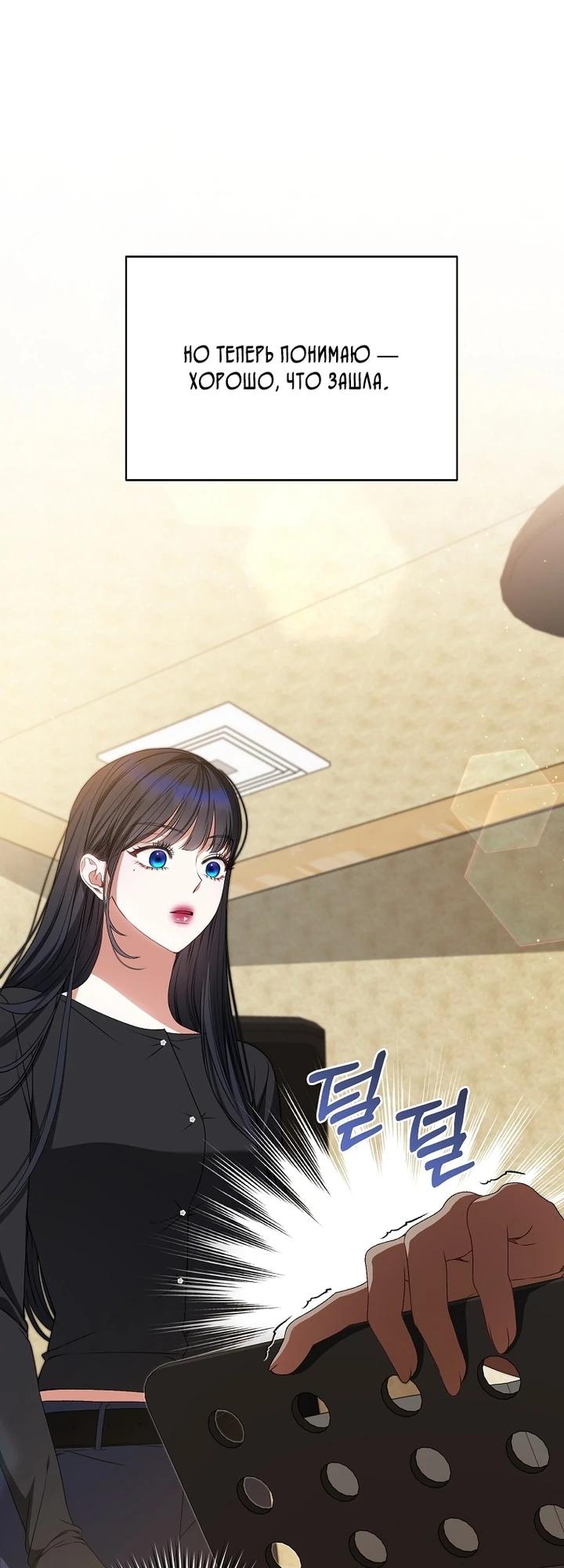 Манга Я стала лидером гёрл-группы, обречённой на провал - Глава 24 Страница 15