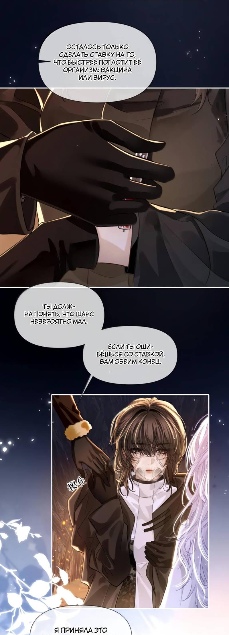 Манга Запрограммирована любить тебя - Глава 27 Страница 25