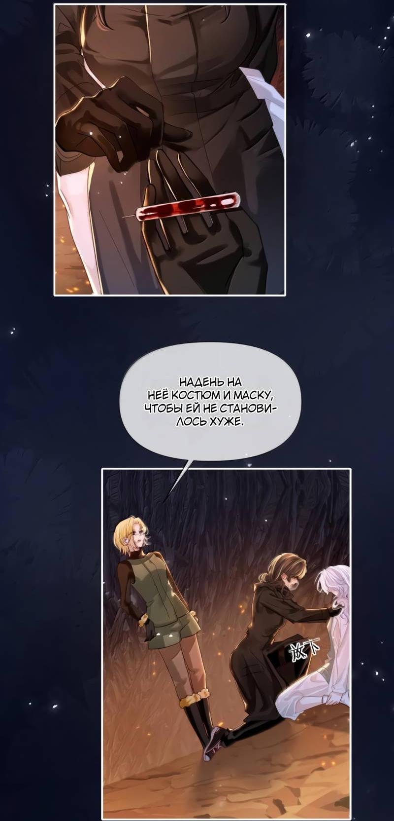 Манга Запрограммирована любить тебя - Глава 27 Страница 24