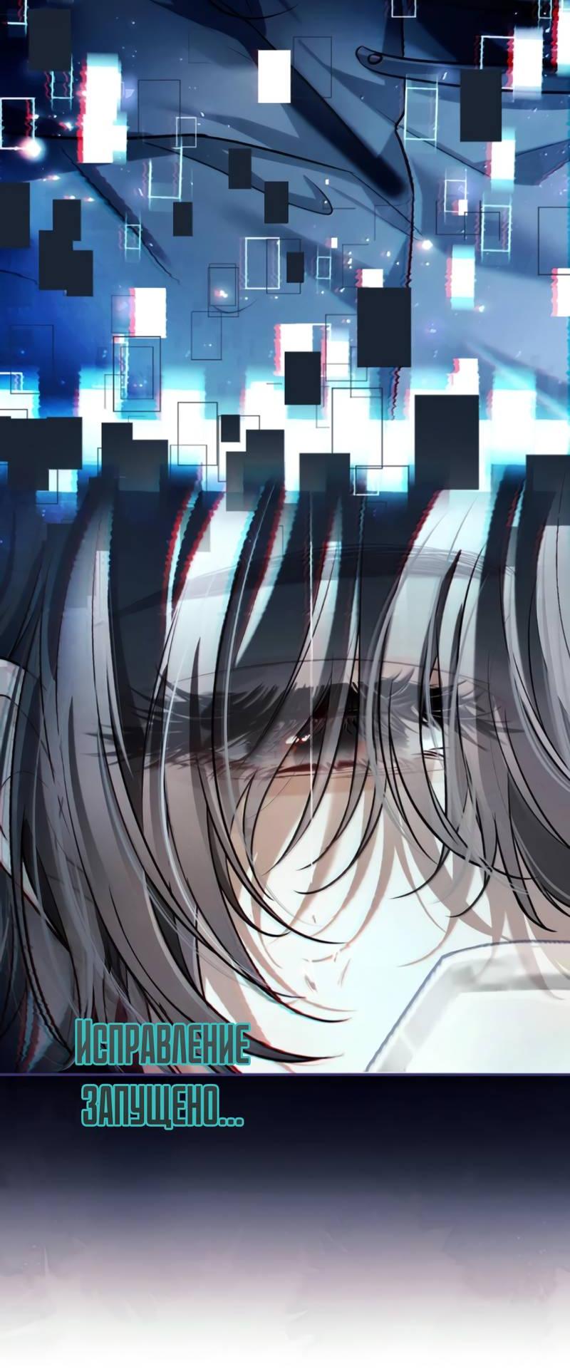 Манга Запрограммирована любить тебя - Глава 27 Страница 7